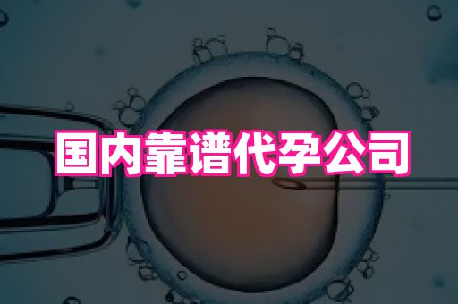 杭州助孕网 1